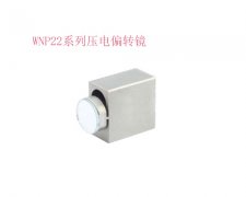 WNP22 系列压电偏转镜
