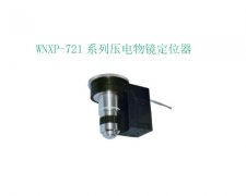 XP-721 系列压电物镜定位器