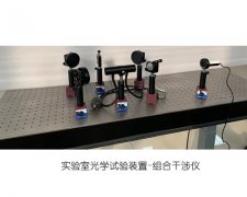 组合干涉仪